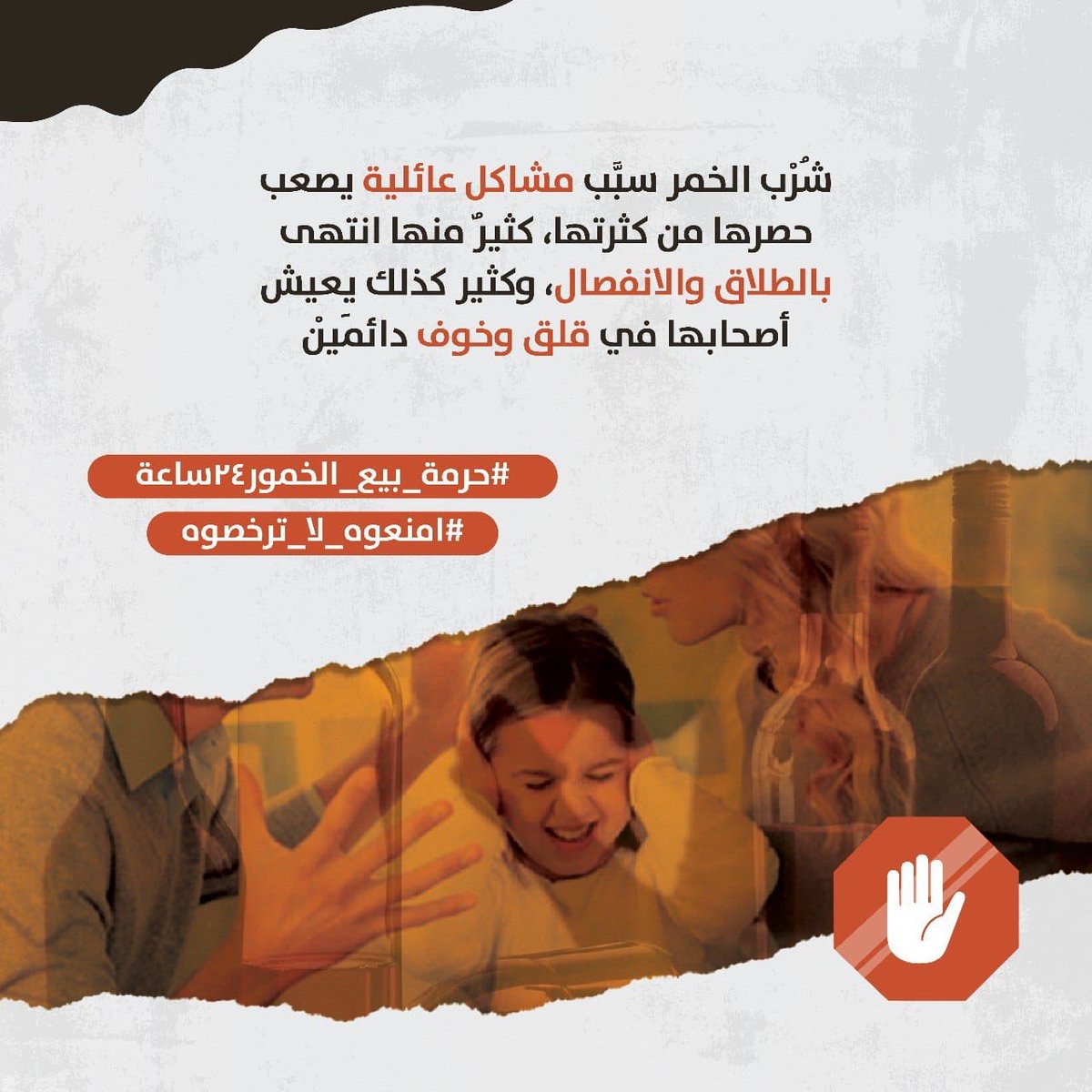 AlakhrasOmaima's tweet photo. #امنعوه_لا_ترخصوه https://t.co/eKALOkxZa1