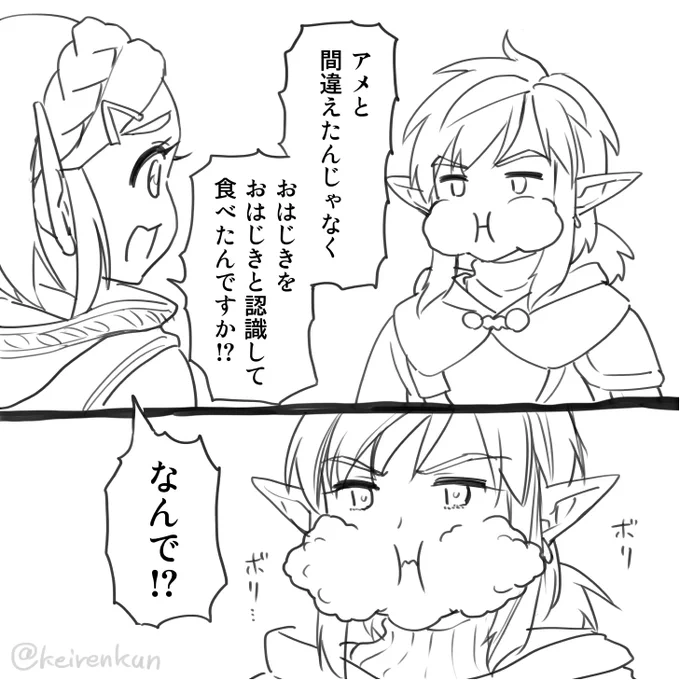 それドロップやない、おはj……え!? 