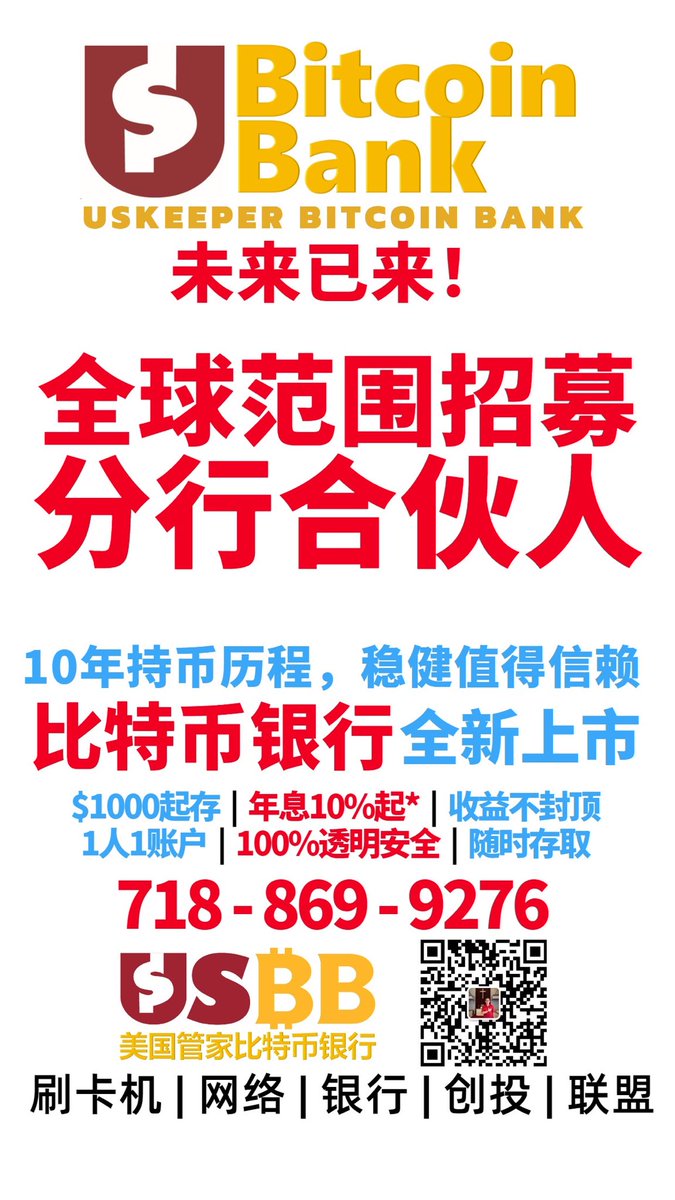 wesleyyuli's tweet image. @All 来，做我的合伙人，一起帮助更多人拥抱自由。#bitcoin #USBB