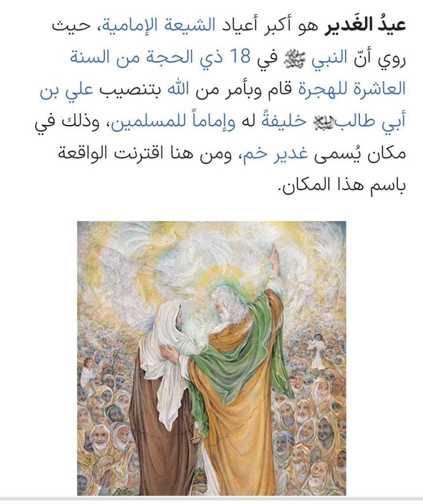 Alzahraa_313_'s tweet photo. اذا أراد التيار الوطني الشيعي بالقيام بوقفة تأييداً لما جاء في بيان السيد القائد فيما يخص عطلة يوم الولاية الأغر (الغدير المبارك) فينبغي أن تكون هذه الوقفة كبيرة وتشمل كل محبيّ الامام العظيم أمير المؤمنين علي عليه السلام وتليق بإسمه المقدس 

مهند الاسدي
#عيد_الغدير_عطلة_عراقية https://t.co/8A8hAxNyJ7