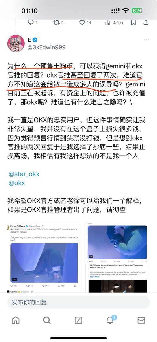 ‼️我在币圈遭遇最恶心的镰刀：OKX官方 <a href="/okx/">OKX</a> 联合狗庄无底线收割Rug

$fomo Rug盘=OK官推两次回复，这比去年西坦还恶劣😁

写出你与OK的故事💩：优秀奖 3 X 333U 。我情商比较低，是十分的低，说话很直接不像其他人那么委婉，也不去舔谁，不需要舔谁赚钱得罪人真的抱歉啊！