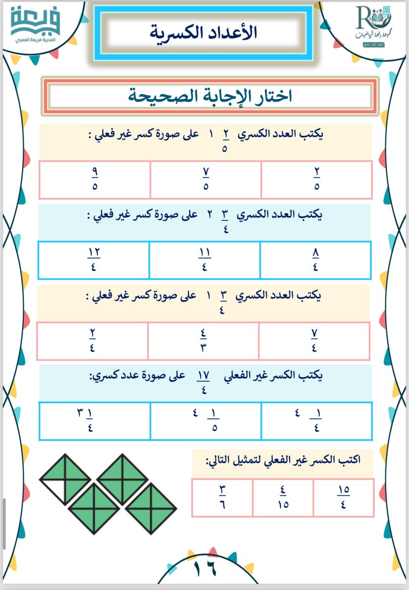مجموعة رِفعة الرياضيات tweet media