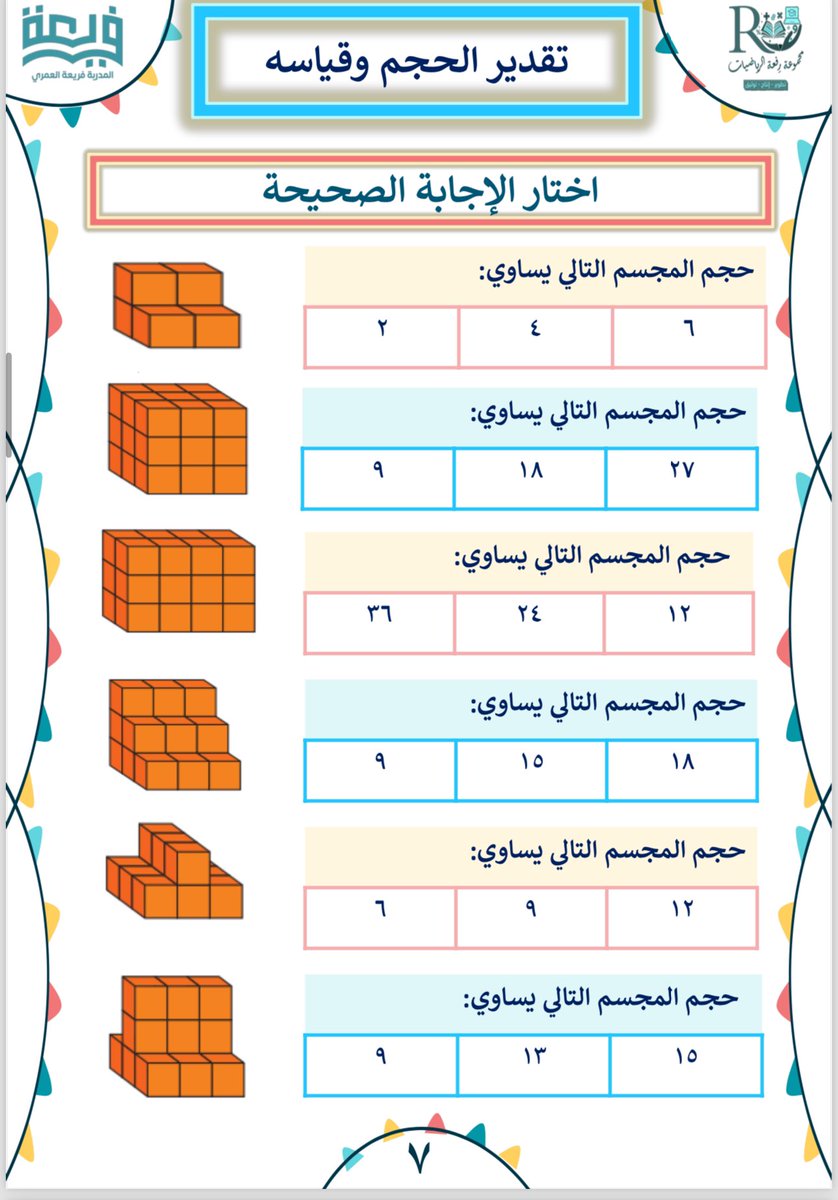 مجموعة رِفعة الرياضيات tweet media