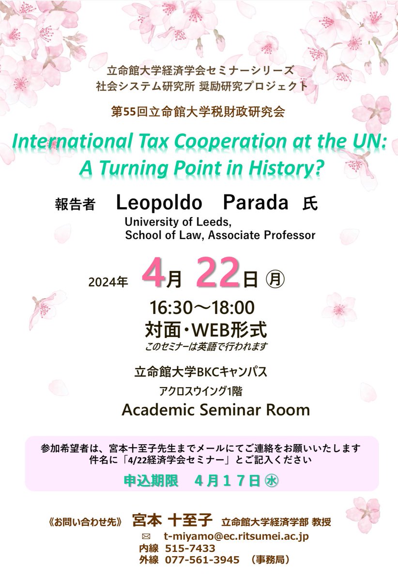 Next Monday in Kyoto 🇯🇵, presenting on International Tax Cooperation at the UN at Ritsumeikan University | Thanks to Prof Toshiko Miyamoto for the kind invite. More info below 👇🏽🤓 @Law_Leeds @CBLP_Leeds