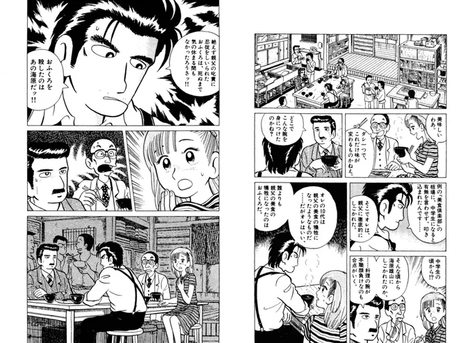 @tamonokouaterui これはさっき2巻をざっと見た時にあった話なんですけど、「同族嫌悪」的な言葉はなかったですね…。僕が勝手に脳内補完しちゃってるのかなw しかしそれはそうと初期は掛け値なく面白いですねw 