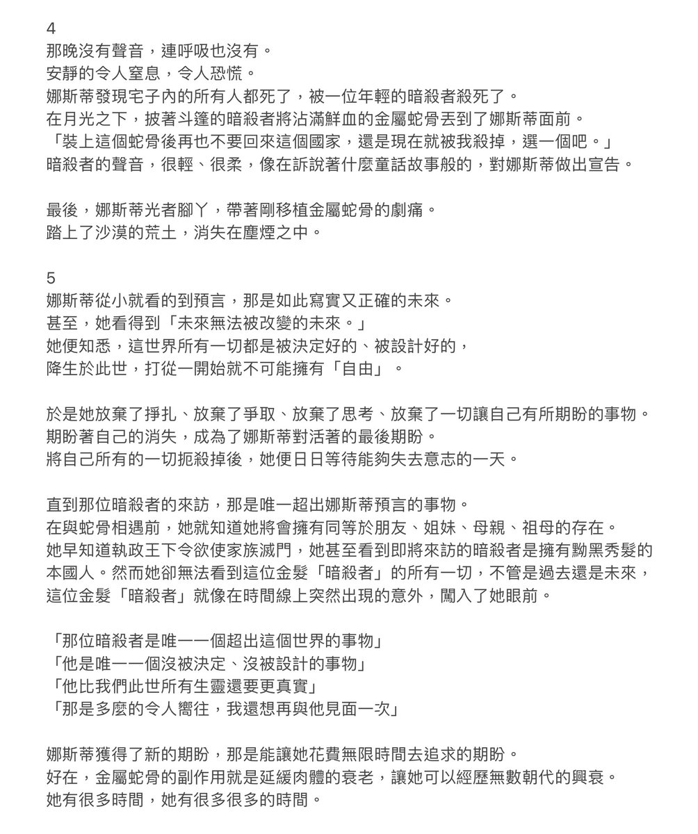「蛇女姊姊的故事來囉~是個像白色球蟒一樣的瘋瘋大姐姐 」|貓丁丁之我超他媽清新可愛！！！！のイラスト