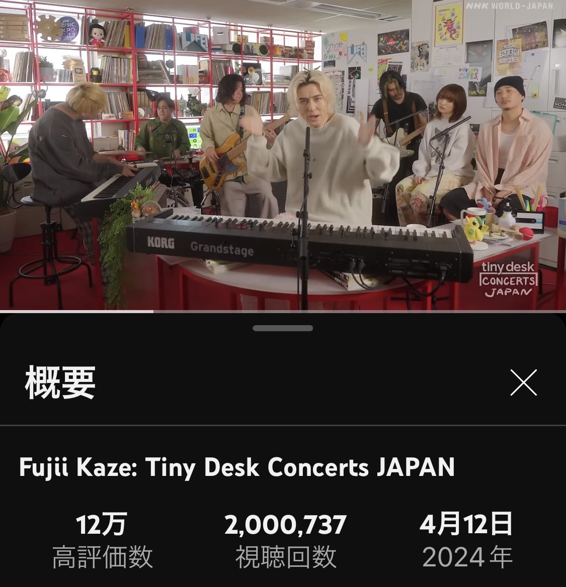 寝る前にTDC観てたら200万回視聴超えたので記念に㊗️👏
#tinydeskconcerts
#fujiikaze