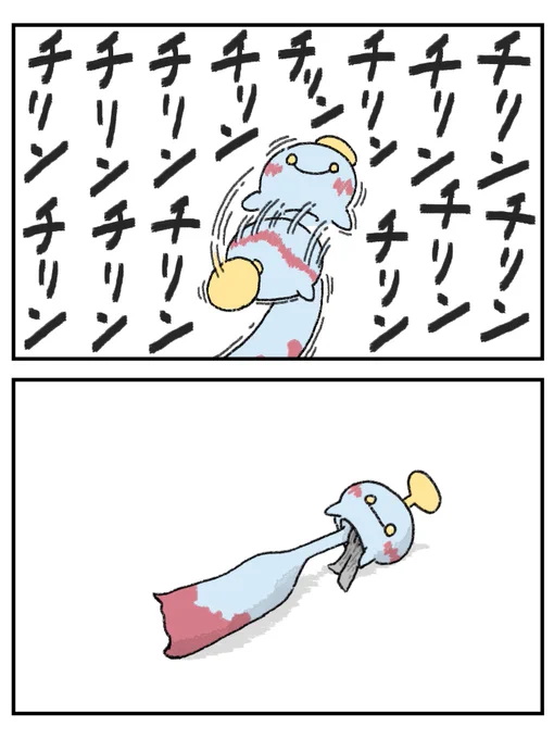 うるさ過ぎてマナーモードにされるチリーン 