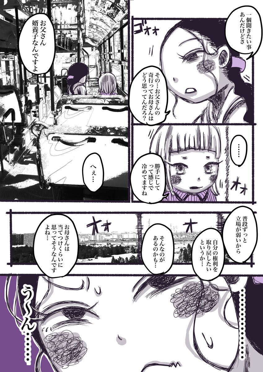 禍話リライト『かぞくの家』【4/13】

#禍話
#実話怪談 #怪談 #怖い話
#漫画が読めるハッシュタグ #ホラー漫画 