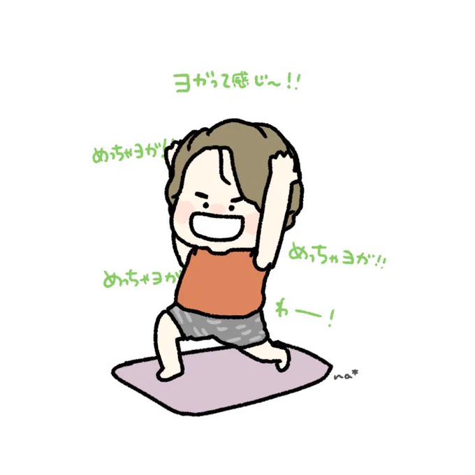 めっちゃヨガ! #ストチューブ 