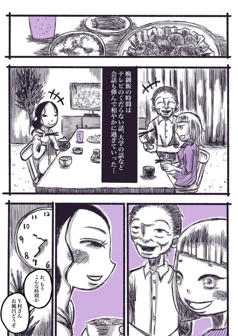 禍話リライト『かぞくの家』【6/13】

#禍話
#実話怪談 #怪談 #怖い話
#漫画が読めるハッシュタグ #ホラー漫画 