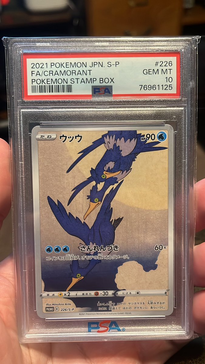 Don’t wanna sell this but would much rather get the money right now. Probably end up picking it up later down the line 

🚨 Cramorant stamp box promo PSA 10
$125 shipped 🚨 
Retweets appreciated