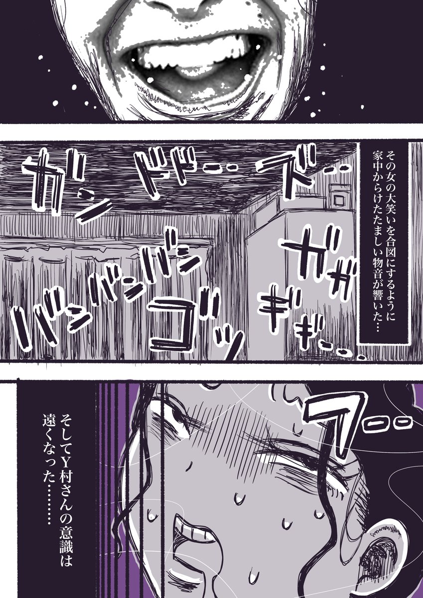 禍話リライト『かぞくの家』【10/13】

#禍話
#実話怪談 #怪談 #怖い話
#漫画が読めるハッシュタグ #ホラー漫画 