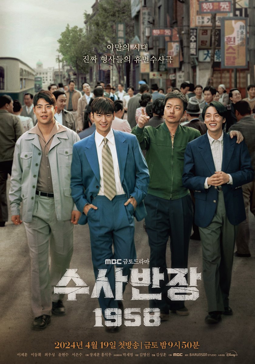 ᅠ
ᅠ
Greetings! Since the first broadcast of #ChiefDetective1958 will start today (9:30 pm KST) the lengthy wait has been sweetly ended. We would definitely appreciate a retweet, so please show your incredible support for us! 
ᅠ
ᅠ