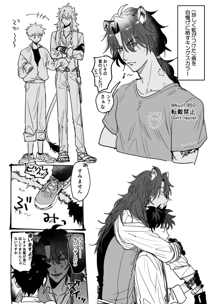 レオ監♂