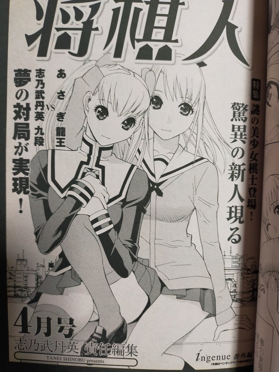 コラボ企画といえば2008年4月末号の「桃姫」であさぎ龍先生とコラボして以来、結構やった。
勝手にやったりもしてたしね😆
多分10名くらいはお世話になった気がする🤗 