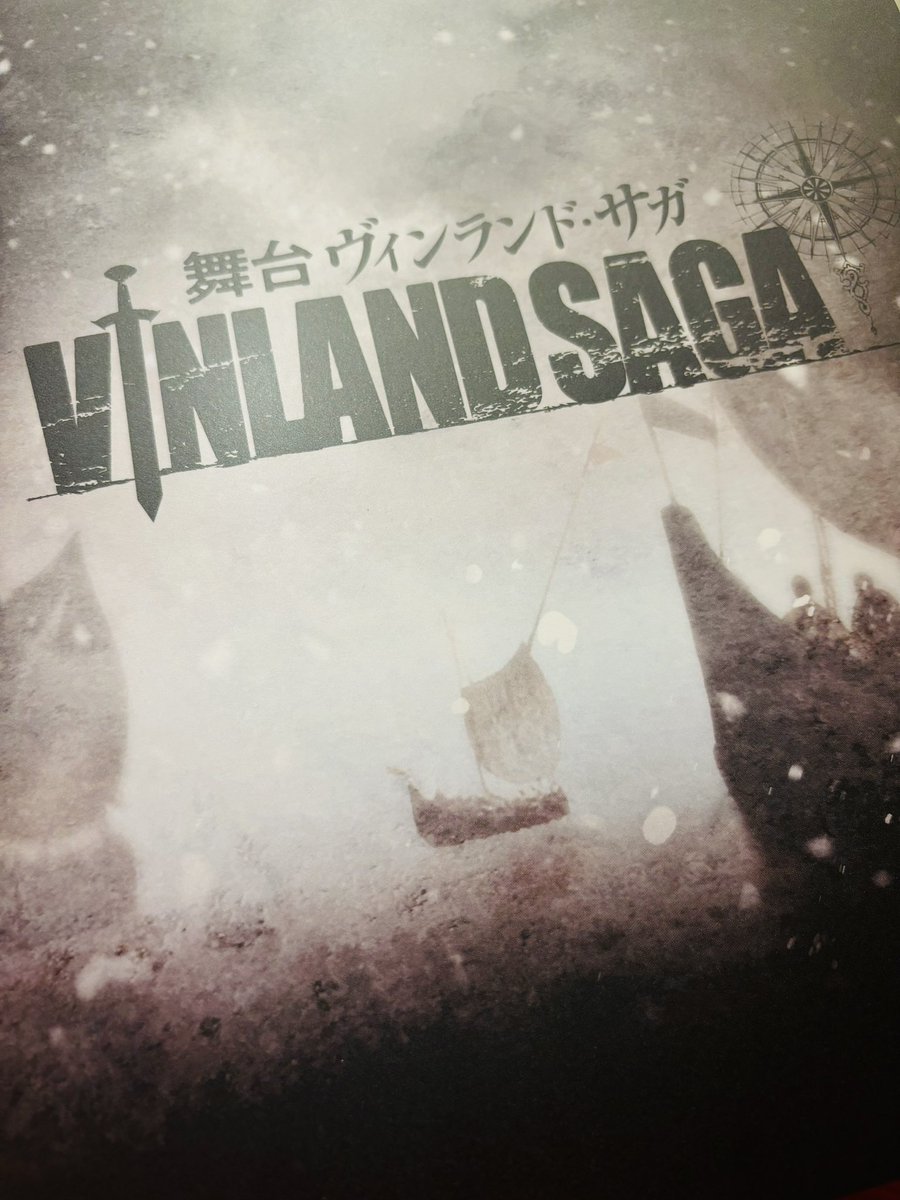 #舞台ヴィンサガ 「海の果ての果て篇」 プレビュー公演のご観劇、誠にありがとうございました。 原作の世界をこんなにも真っ直ぐ、荒々しく生きられること、とても幸せです。 この物語を共に旅してくれたら本当に嬉しい！ 明日から改めて、よろしくお願いします！！ 🏴‍☠️ #VINLAND_SAGA