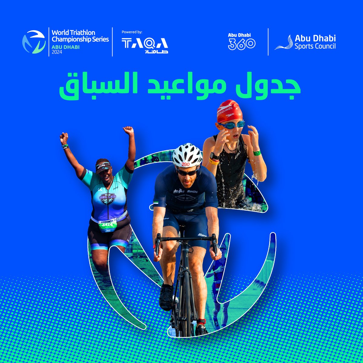 World Triathlon Championship Series Abu Dhabi tweet media