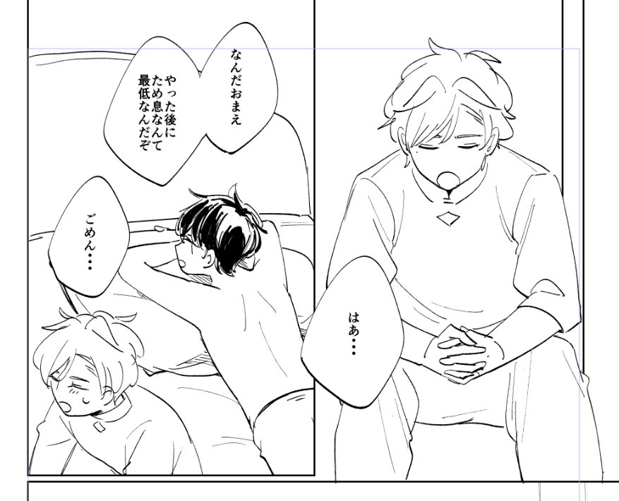 事後描いてる 