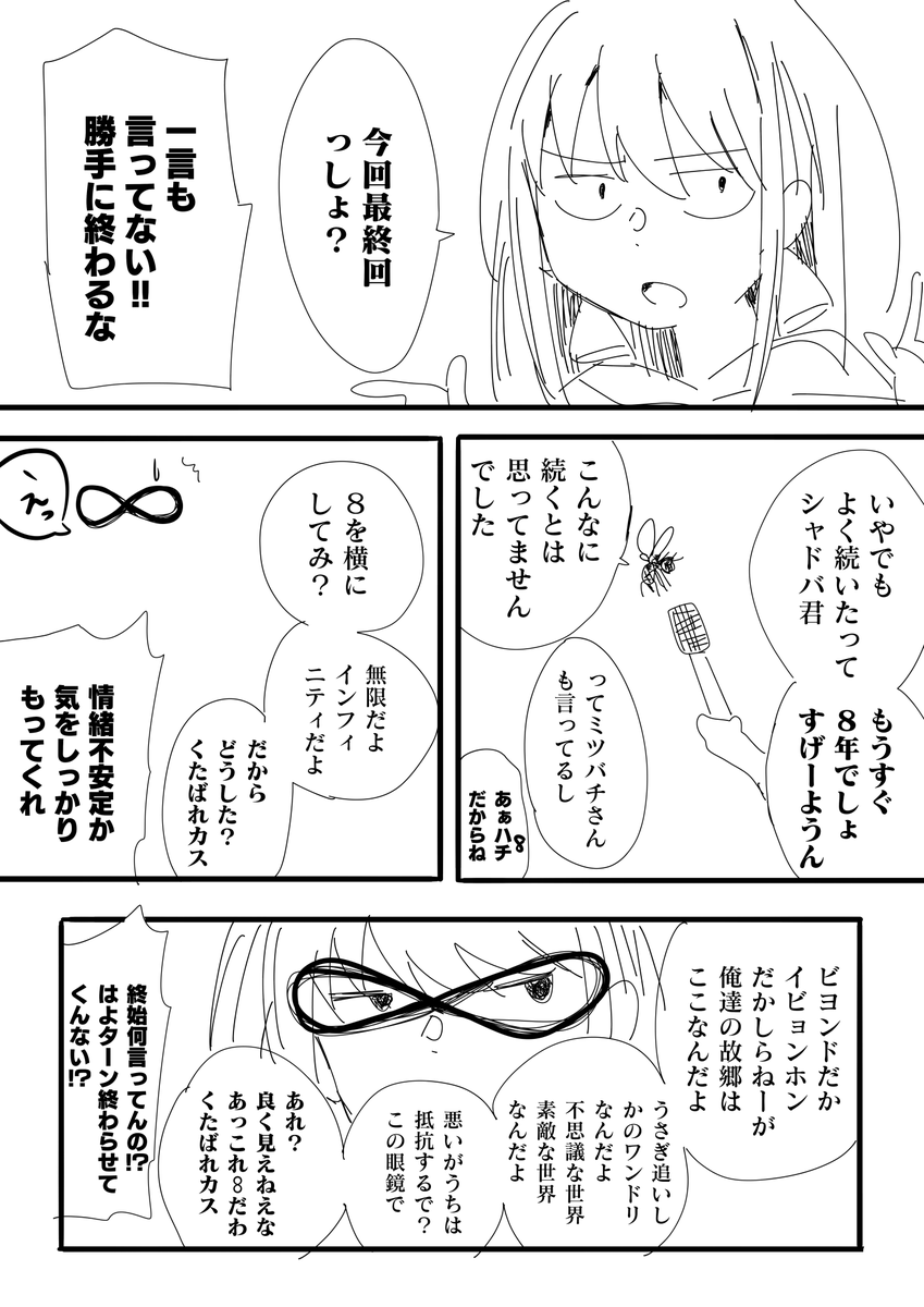 シャドバは終わらねえ
#邪道バース 