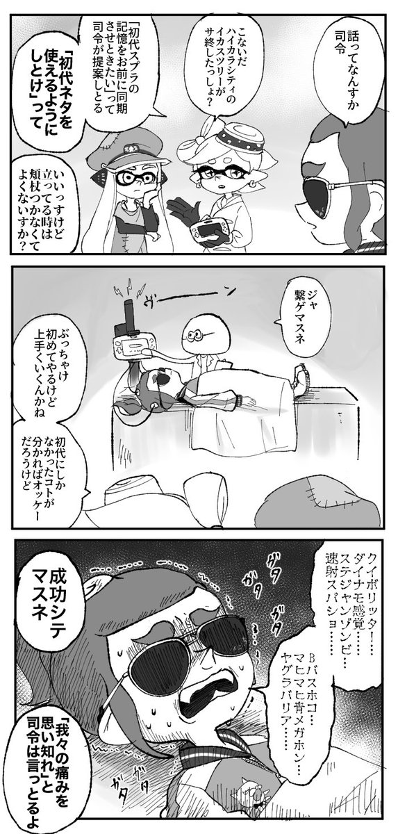 リメンバー・ハイカラシティ 