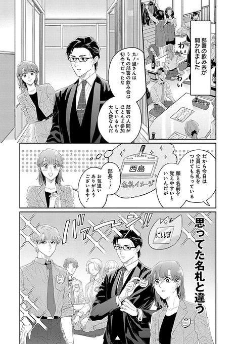 『こんな上司と働きたいわけでして!』最新話更新されています!

https://t.co/gyWjCdpG6z 