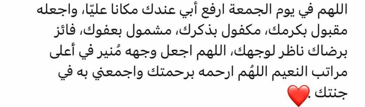 اللهم ارحم أبي وجميع موتانا وموتى المسلمين ❤️🤲🏻