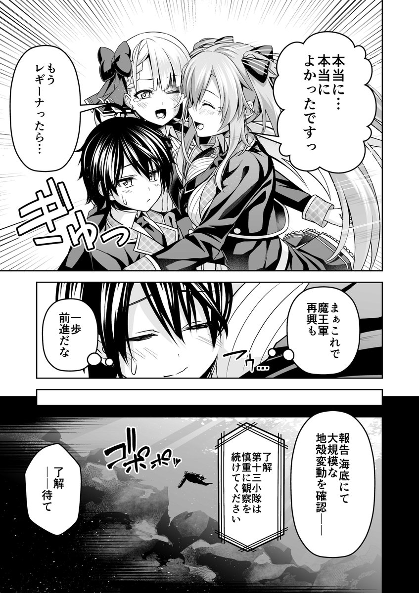まんが版「聖剣学院の魔剣使い」1巻の見どころ
～お姉さんとお風呂～
～変態先輩をぶった斬る!～ 