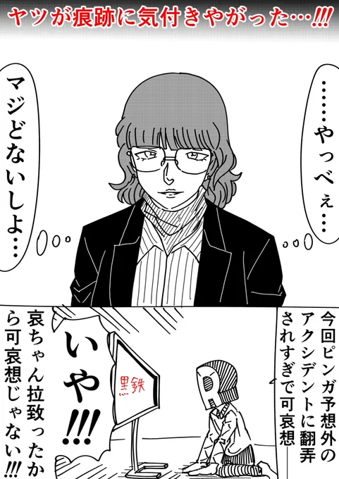 #金曜ロードショー 
#黒鉄の魚影 