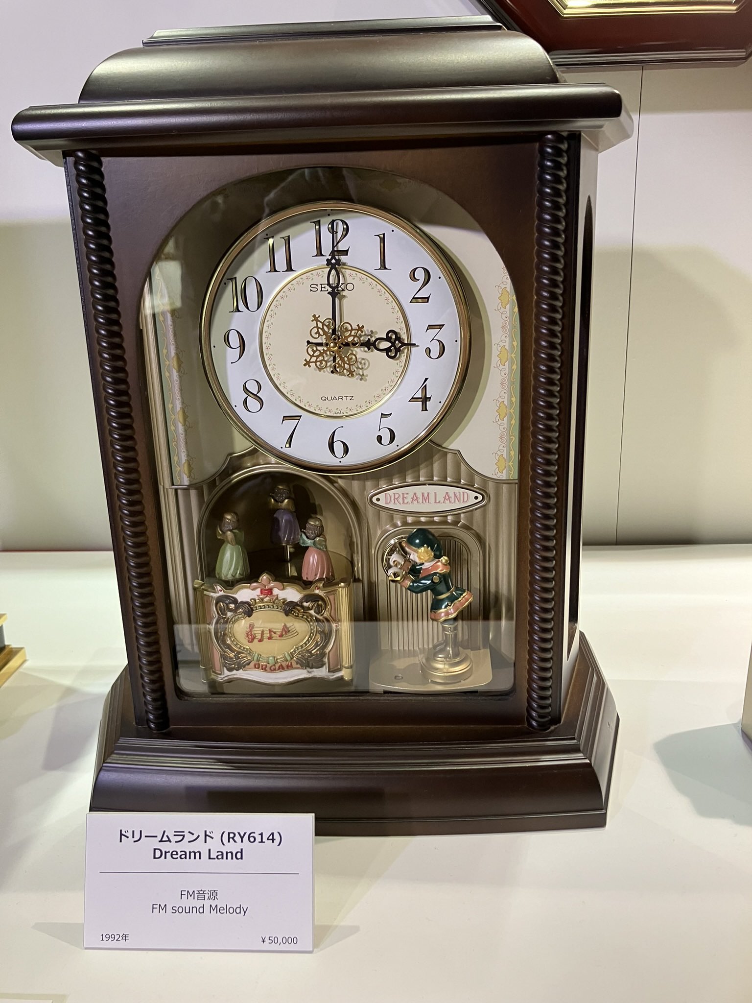 セイコー SEIKO からくり時計 ドリームランド DREAM LAND なくっ 613 