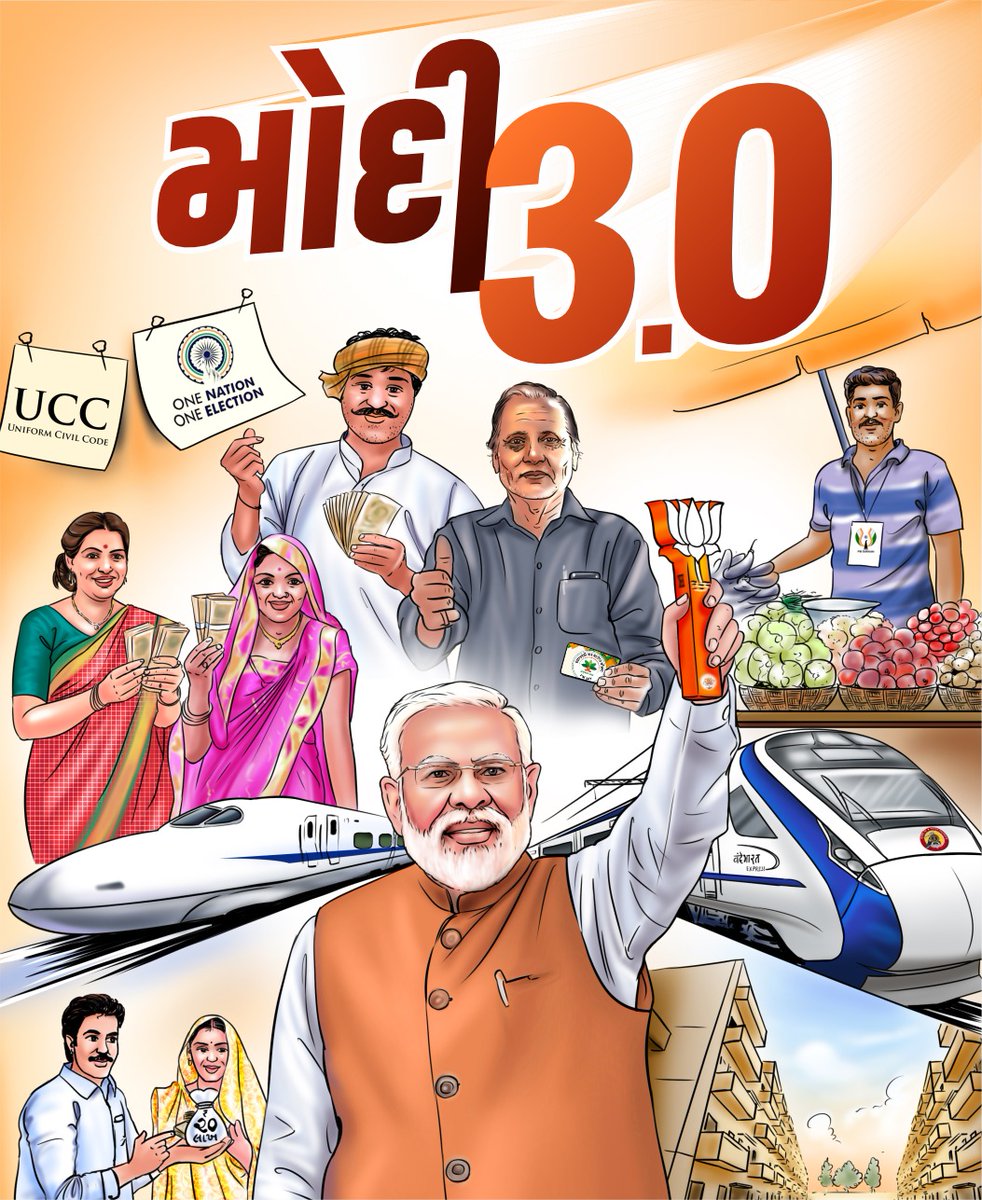 𝐌𝐎𝐃𝐈 𝟑.𝟎

#PhirEkBaarModiSarkaar
#AbkiBar400Par