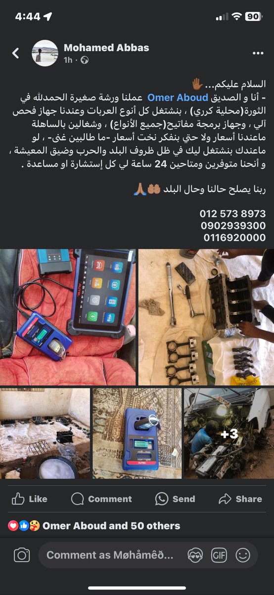 Tino_junior's tweet photo. في وسط الحرب تظهر الابداعات والمثابره  👌👌👌

https://t.co/ep1pjsxkBl https://t.co/MeYiqHJZ9x