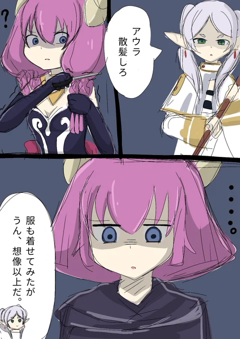 #軽い気持ちで描いたら思った以上に反響があった絵
ガノタのフリーレンかな笑 