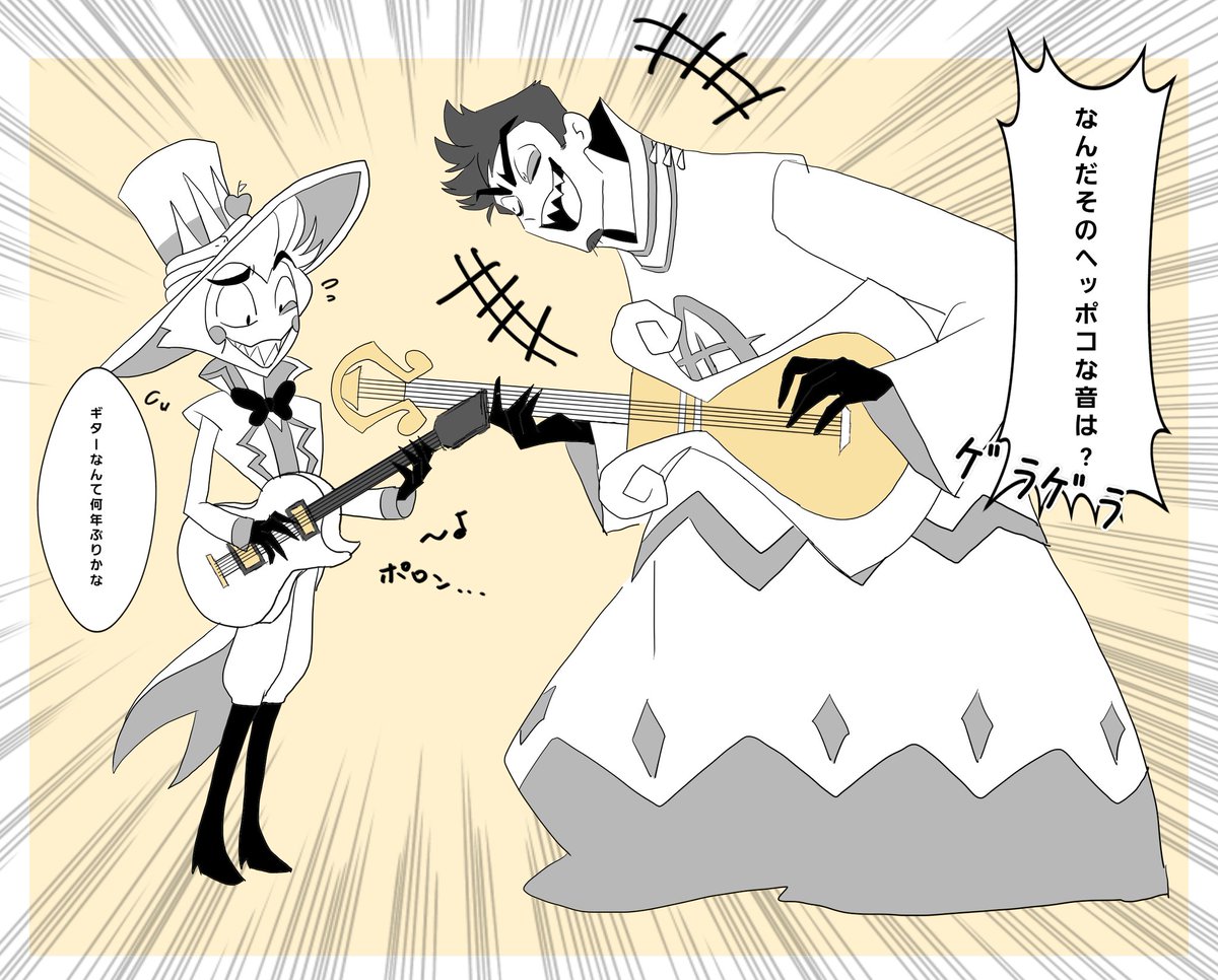 LuciferappleHH's tweet photo. アダルシ ギターデュオ 3/6 https://t.co/p9KczW1euT