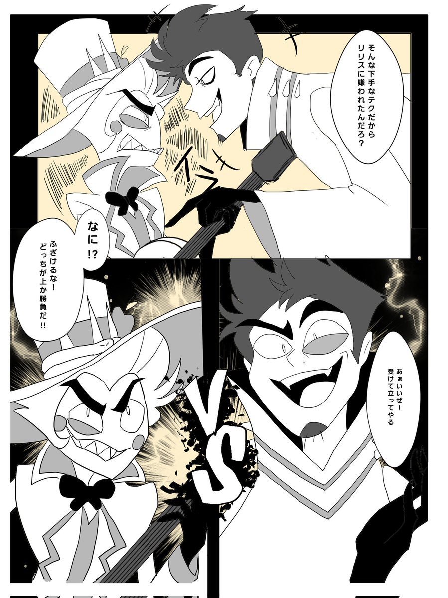 LuciferappleHH's tweet photo. アダルシ ギターデュオ 3/6 https://t.co/p9KczW1euT