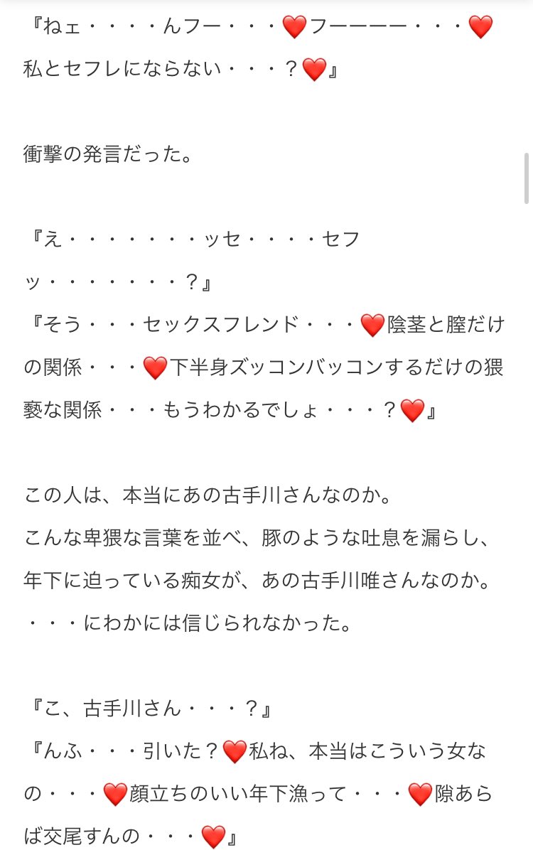 公開停止しておりました、僕しか知らない古手川さん(古手川さん×年下猥褻交尾SS）を支援サイトに投稿しました！是非ご確認くださいませ！

impotirramith05.fanbox.cc/posts/7793871

fantia.jp/posts/2693199

pixiv.net/novel/show.php…
