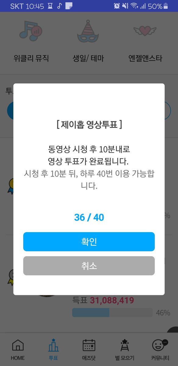 오늘 다행히 완툽할 듯!! 근데 이거 진짜 짜증남...ㅠ 로딩도 좀 길고 광고가 매번 30초가 넘음ㅠ 15초짜리는 본 적도 없고 뭔데ㅋ 거기다 광고 씹힐때도ㅠ 하.. 이걸 하고있는게 ㄹㅇ 사랑의 힘인 듯ㅋㅋㅋㅋ 애초에 아이돌을 6년 넘게 덕질하는 내 자신도 신기하고... 책임져라 호서가ㅋㅋㅋㅋ