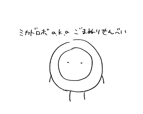自我 