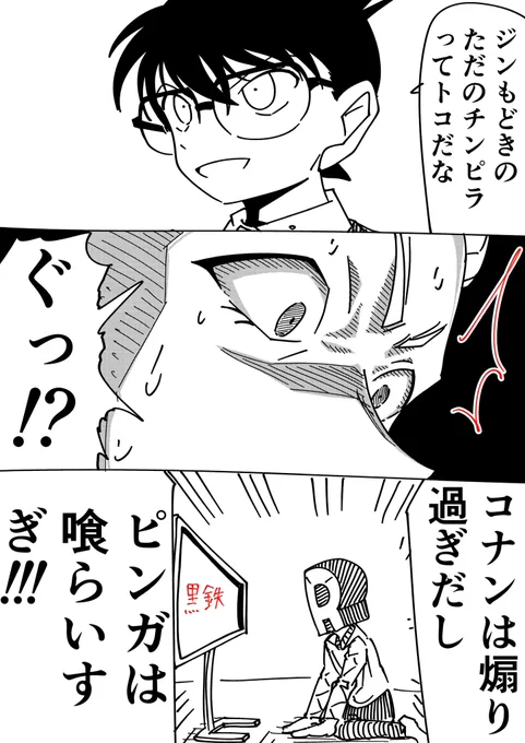 #金曜ロードショー 
#黒鉄の魚影 