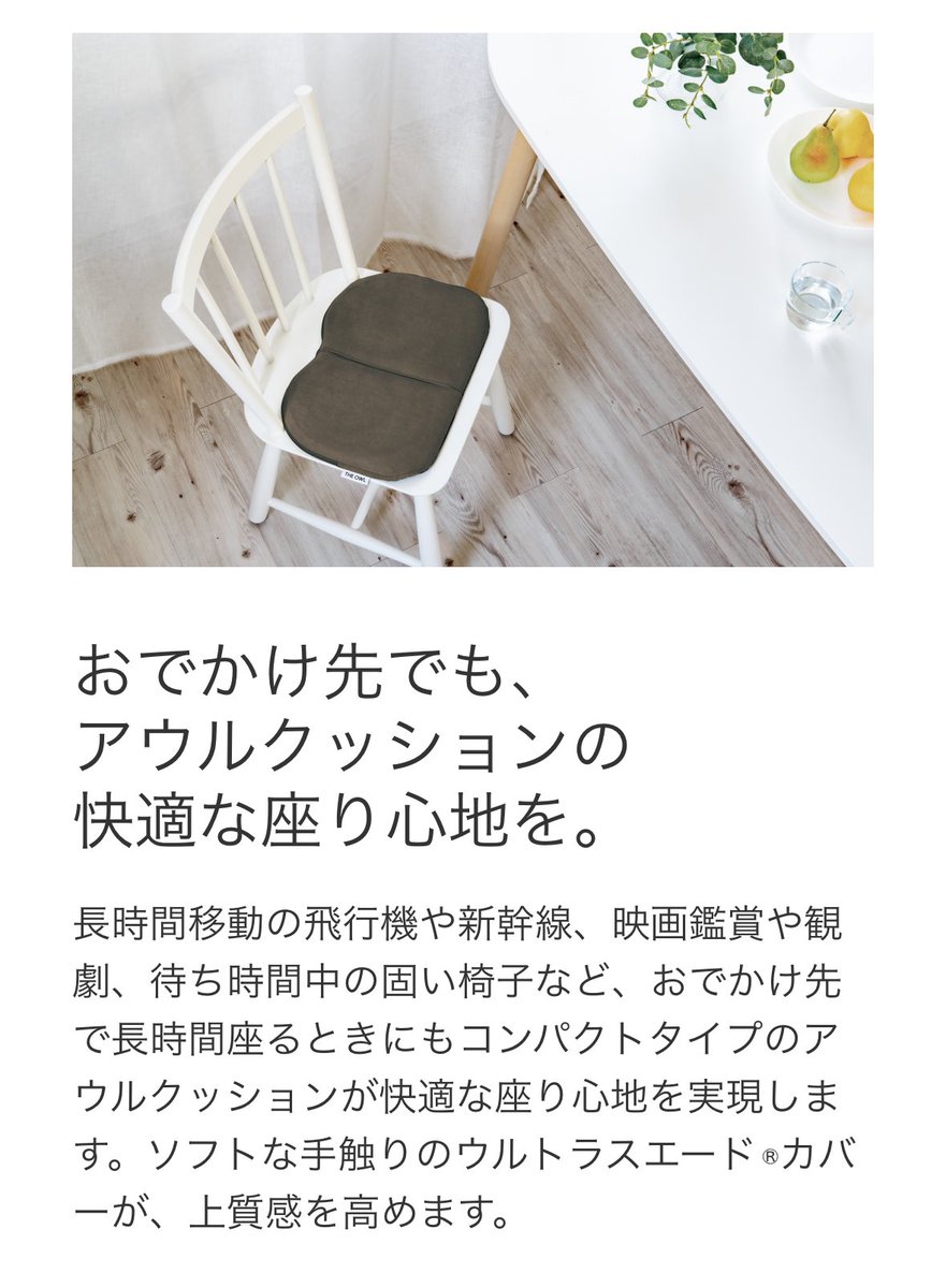 eri_nmd's tweet photo. @Ayumealttt 長時間とか固い椅子に座ってても疲れにくい、椅子の上に敷く持ち運べるクッション！ https://t.co/WQqZ6wrvK0