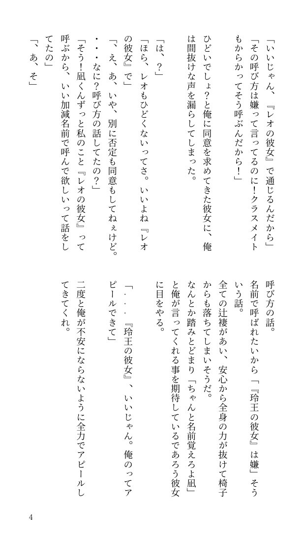 kt_D_a's tweet photo. 彼女が『👑の彼女は嫌』って話してるのを聞いちゃった👑の話
(※全ては勘違い)

#青檻プラス https://t.co/HVMH4YXuou