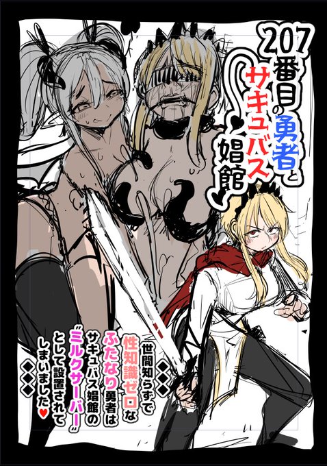 あたまのわるそうな表紙のラフができた 