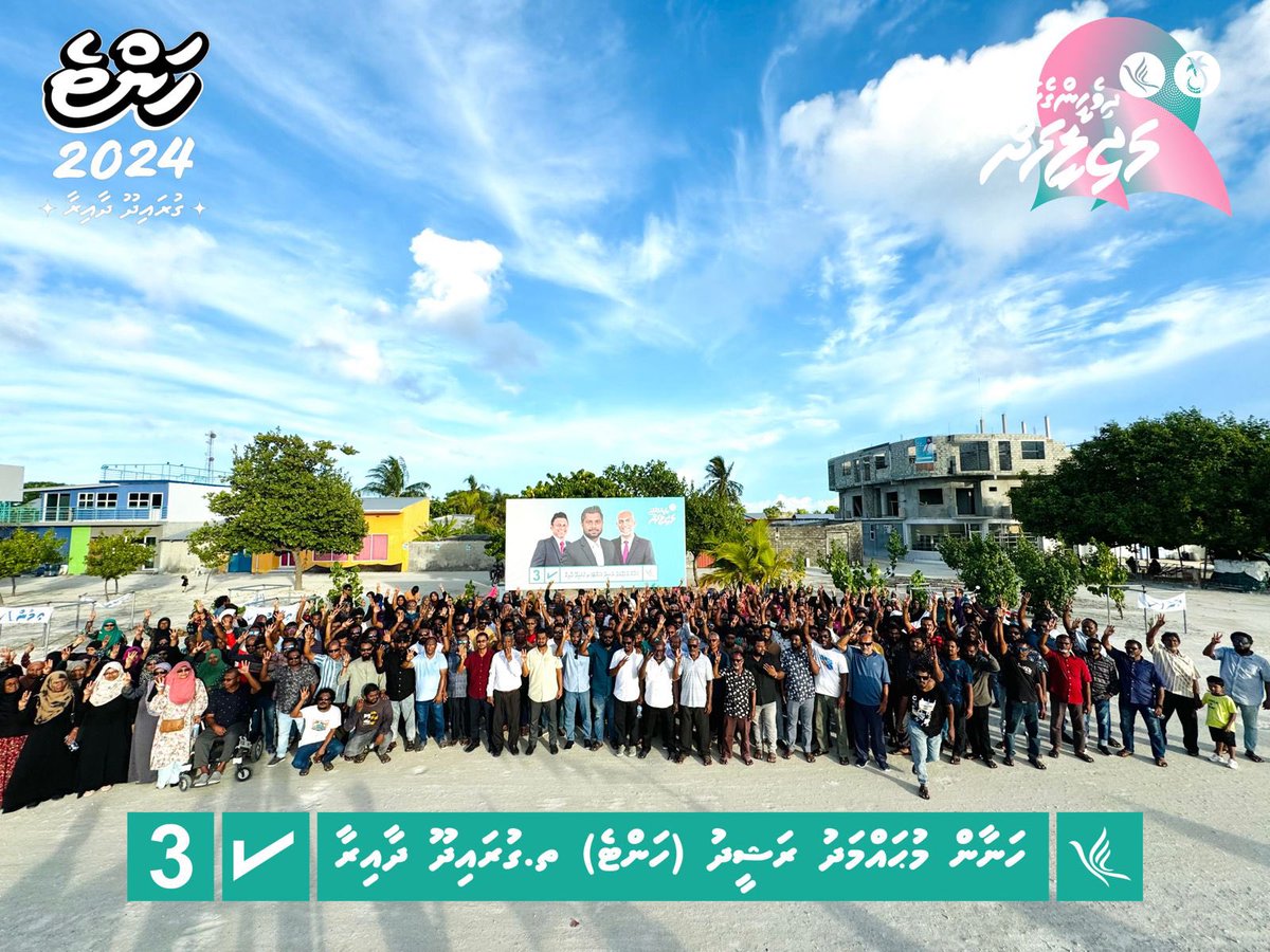 މިކަން ނިމިއްޖެ އިންޝާالله. ގުރައިދޫ ދާއިރާގެ ރައްޔިތުން ތިބީ ސަރުކާރު ކެނޑިޑޭޓް <a href="/Hanan_Moh_R/">Hanan Mohamed Rasheed</a> ތަފާތު ބޮޑު ނަތީޖާ އަކުން އިންތިހާބު ކުރަން ތައްޔާރަށް. މިއީ ޒުވާނުންގެ ފަހަރު. 

#Hante2024 
#DhiveheengeMajilis