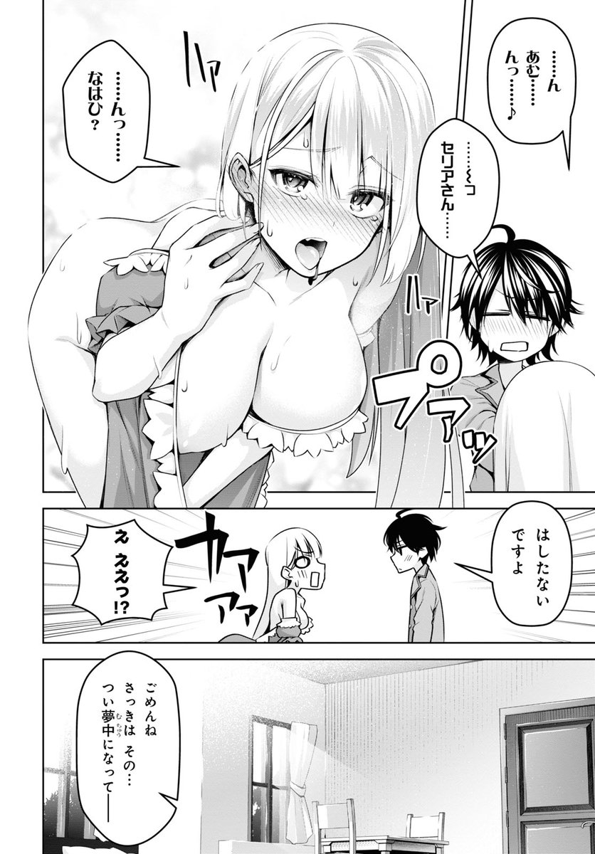 まんが版「聖剣学院の魔剣使い」3巻の見どころ
～吸血お姉さん～
～怪獣アクション!～
～水着!!!!!～ 