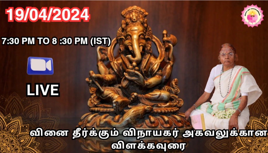 us06web.zoom.us/j/84726816901
LIVE CLASS NOW IN ZOOM MEETING 
#vinayagar #ganesha #lordganesha #ganapathi #murugan #vinayaka #vinayagarchathurthi #pillayar #pillaiyar #god #ganapati #ganesh #ganapathy #lordganesh #ganeshchaturthi #tamil #muruganthunai #tamilgod #ayyappa #lordganapat