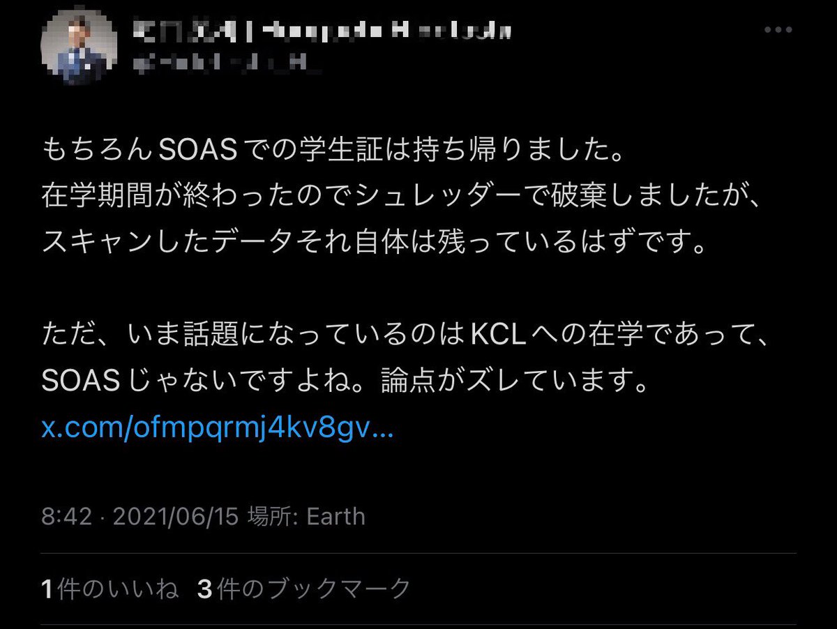 あー🤔
確かに、堀口くんSOASの学生証の話はしてるね。