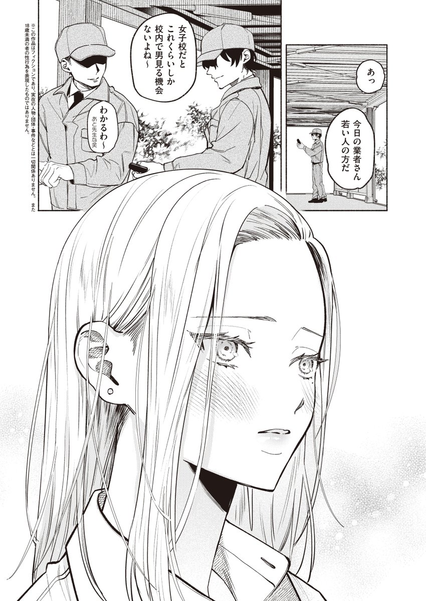 発情本気フェイス 3p