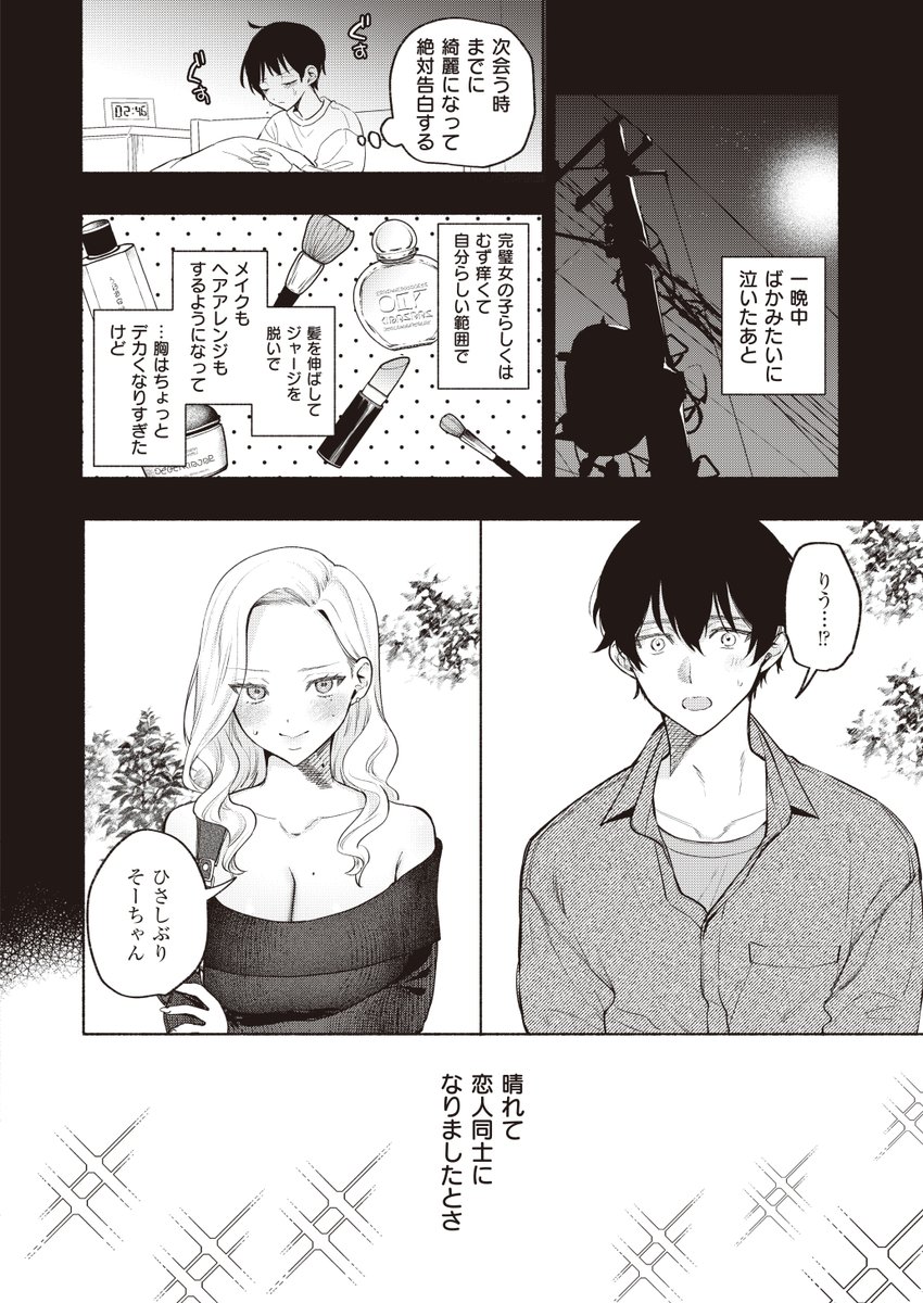 発情本気フェイス 9p