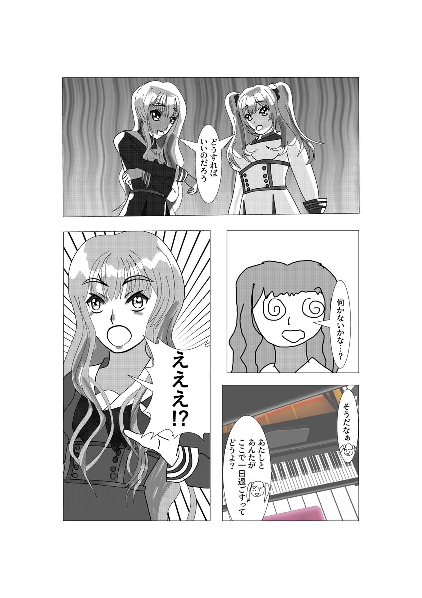 漫画描いてます 