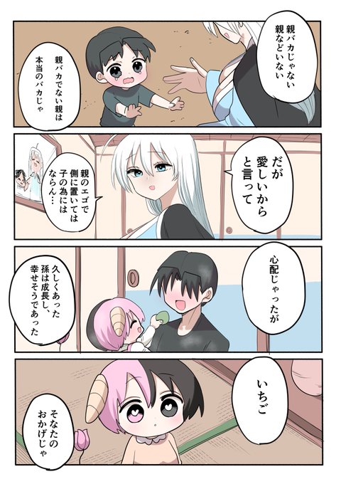 ハーフサキュバスと田舎㉘ オマケ 